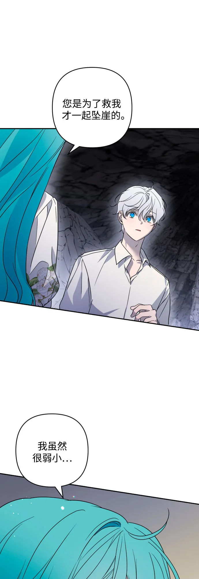 第43话 第66页