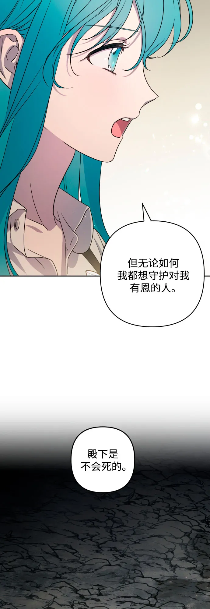 第43话 第67页