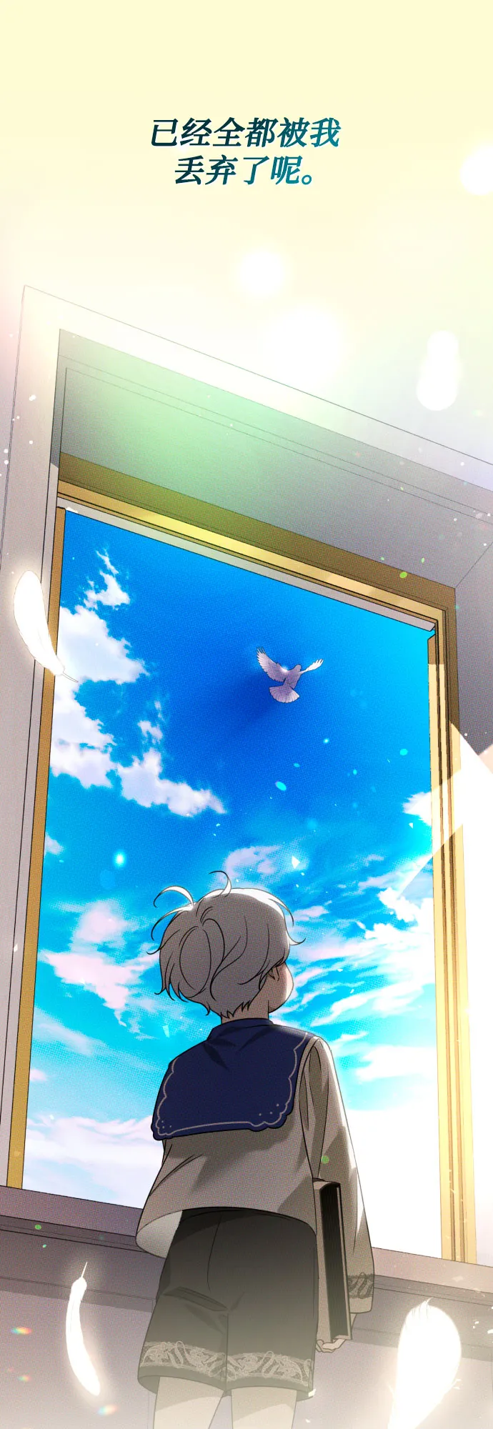 第43话 第72页