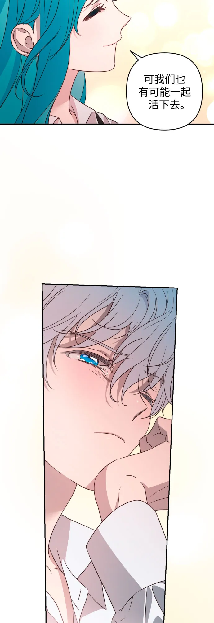 第43话 第74页