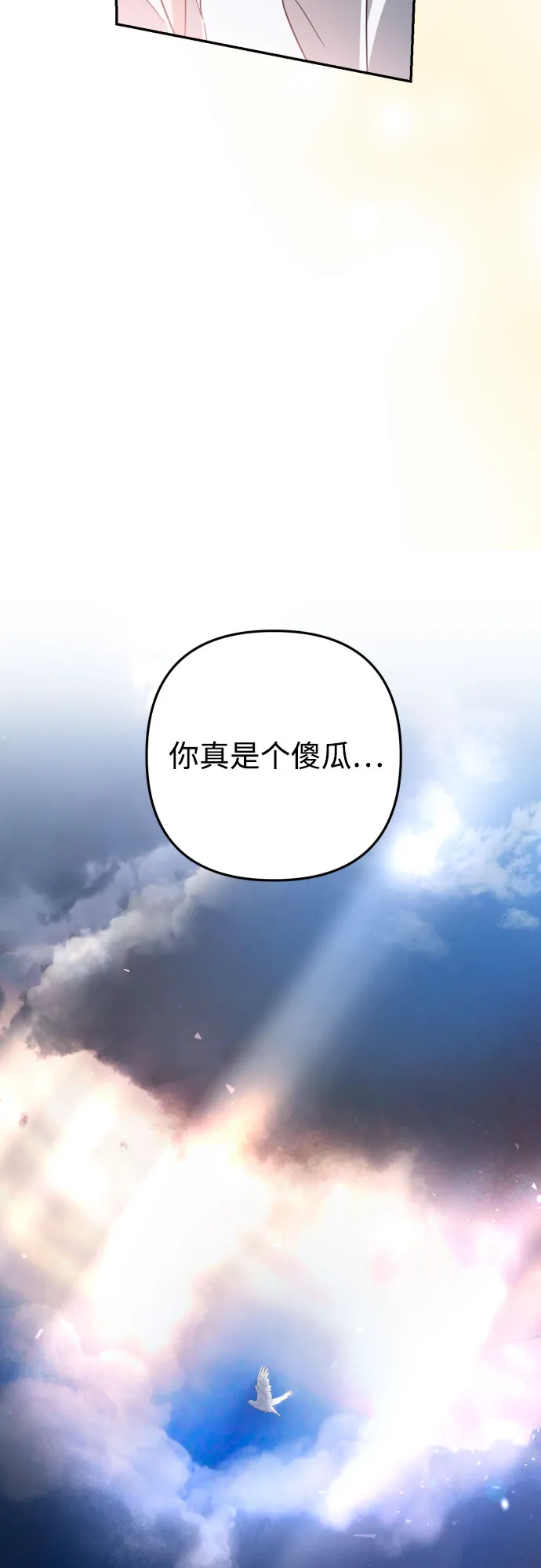 第43话 第75页