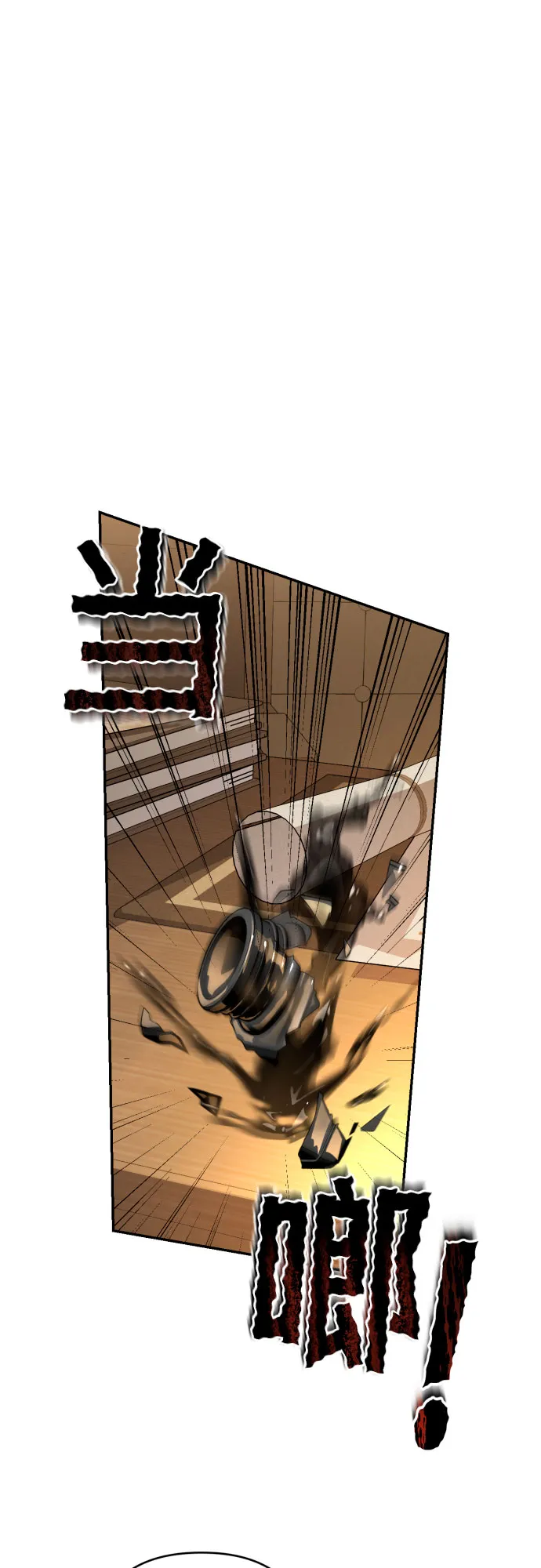 第43话 第77页