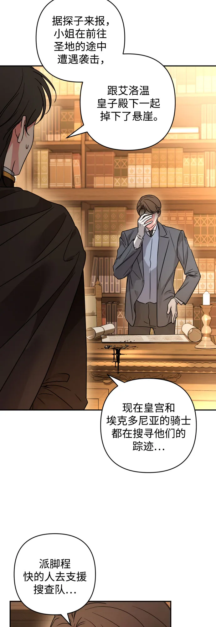 第43话 第78页