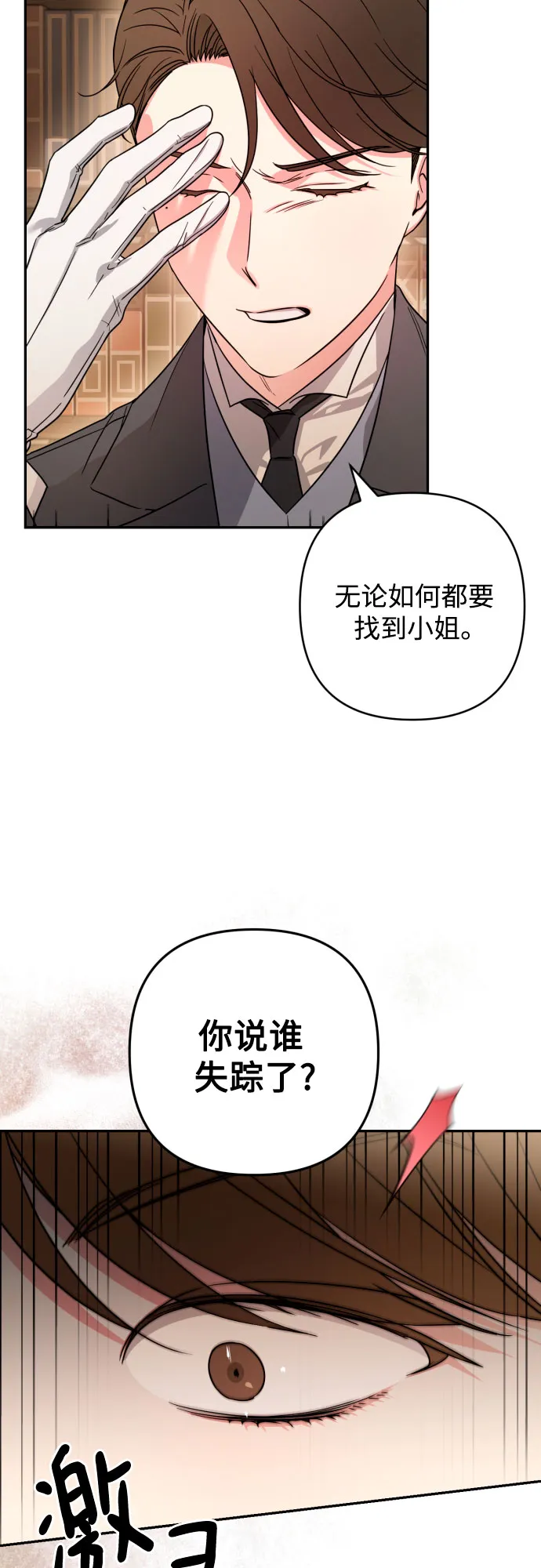 第43话 第79页