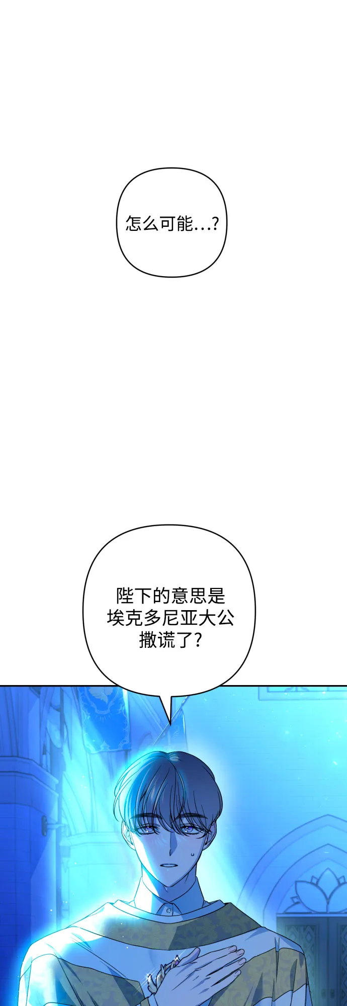 第42话 第2页