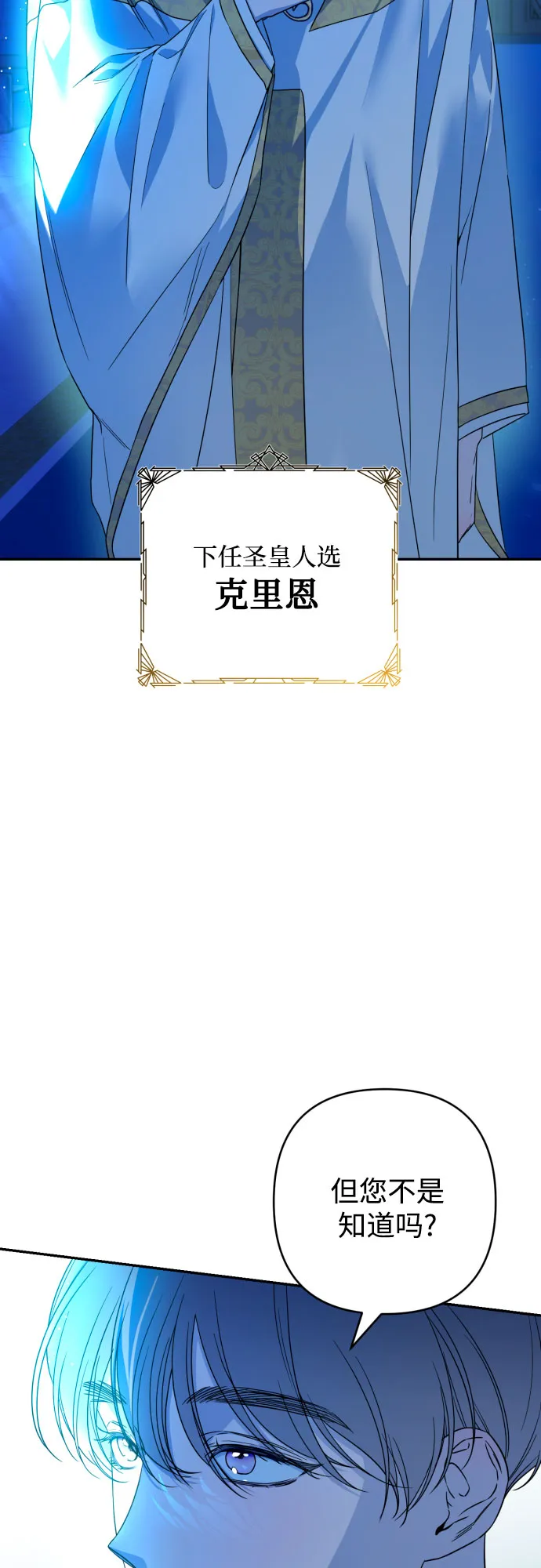 第42话 第3页