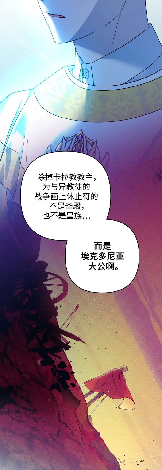 第42话 第4页