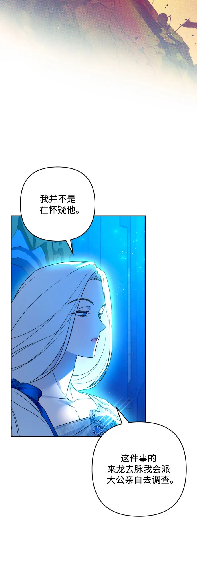 第42话 第5页