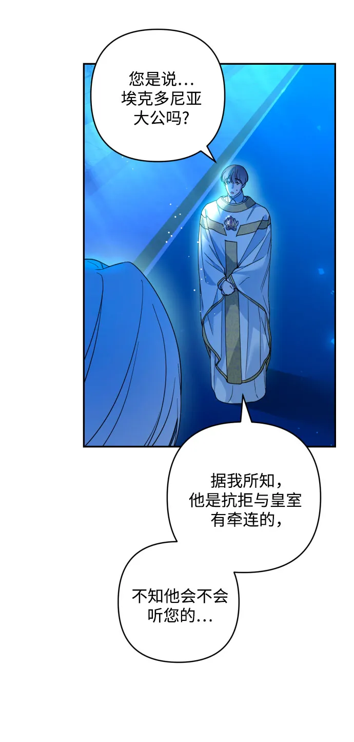第42话 第6页