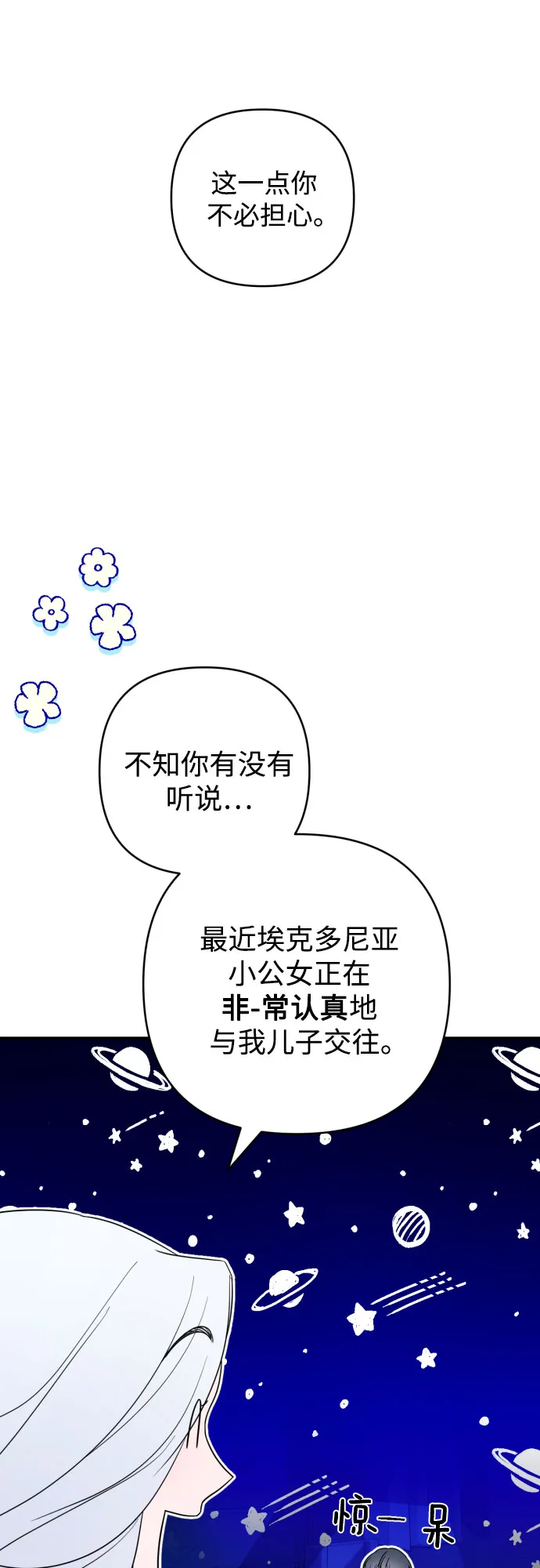 第42话 第7页