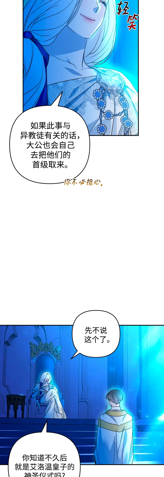 第42话 第13页
