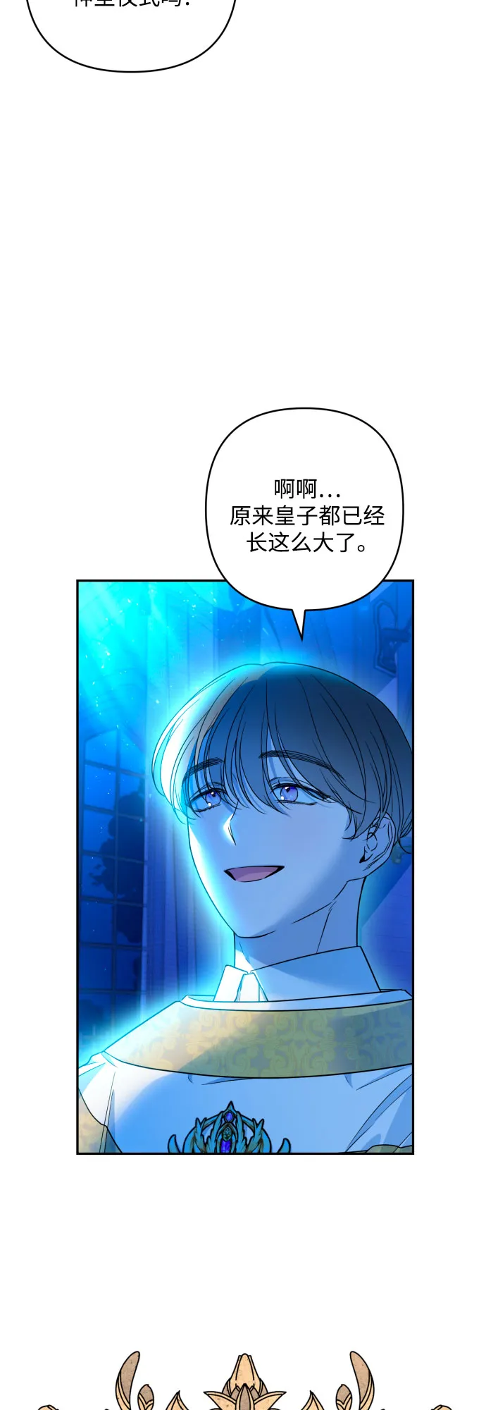 第42话 第14页