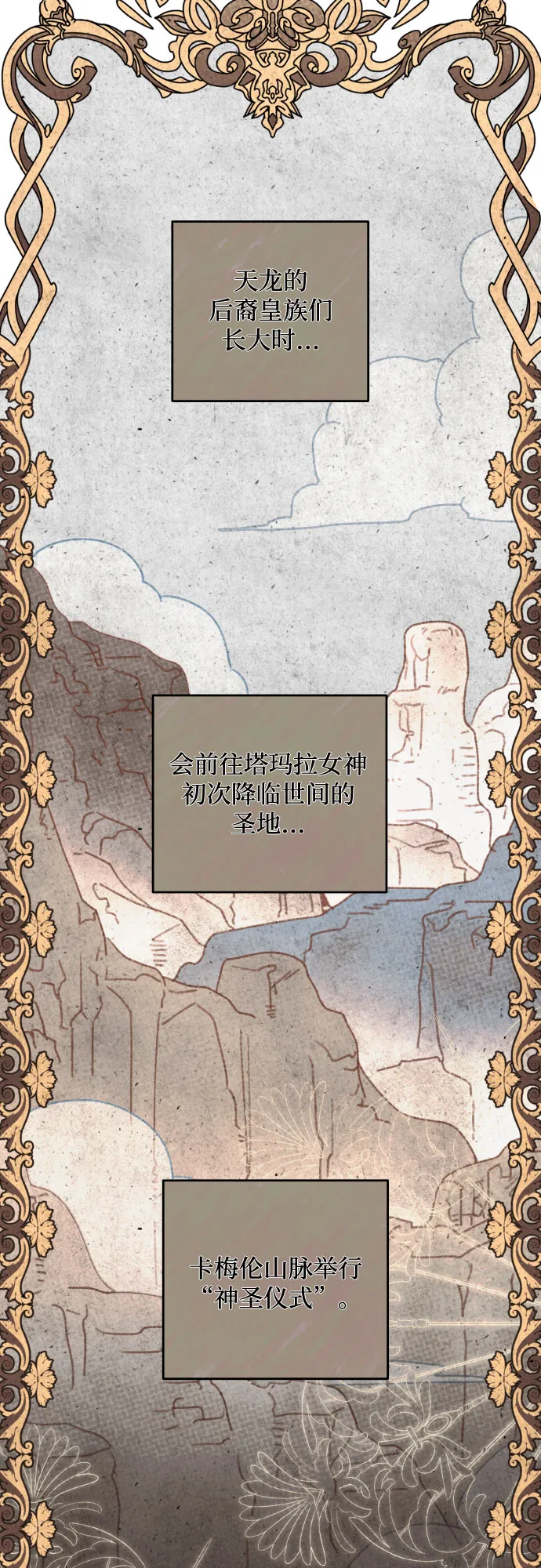 第42话 第15页