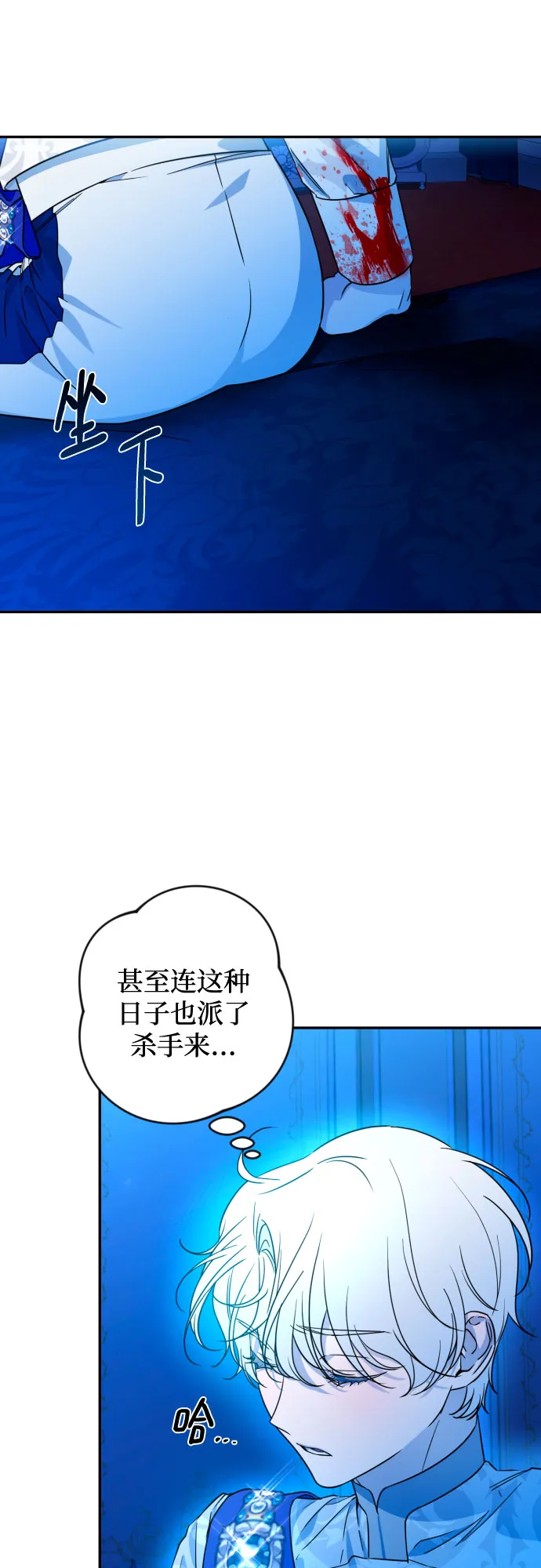 第42话 第23页