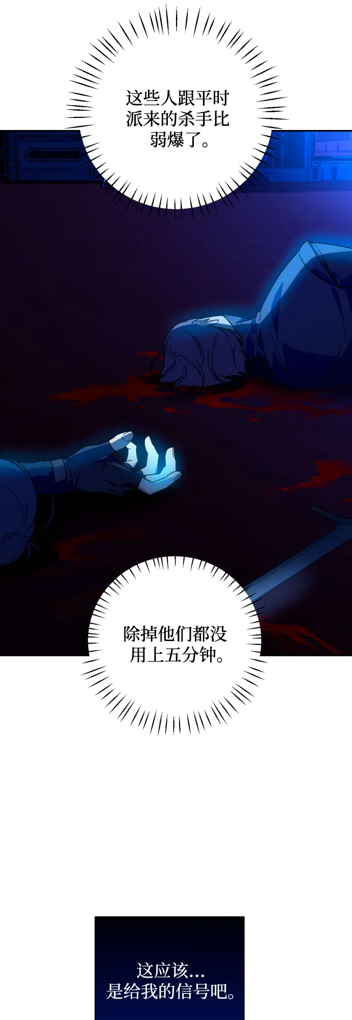 第42话 第25页