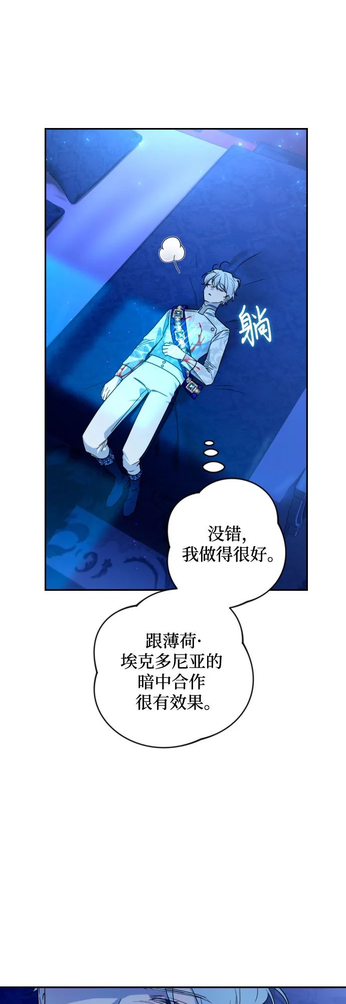第42话 第28页