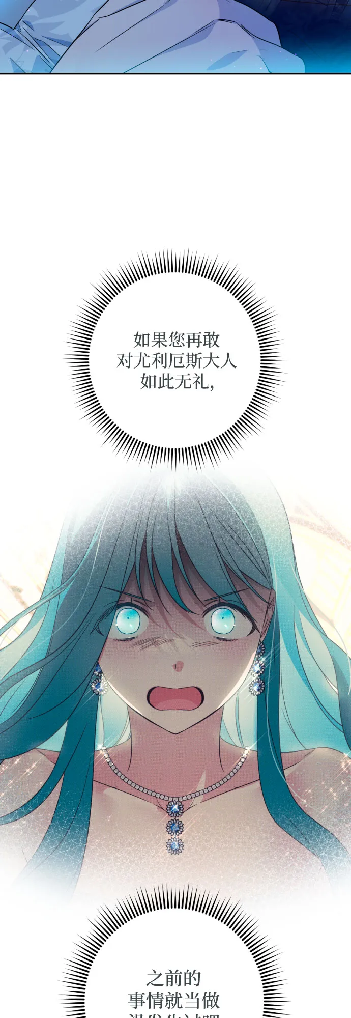 第42话 第30页