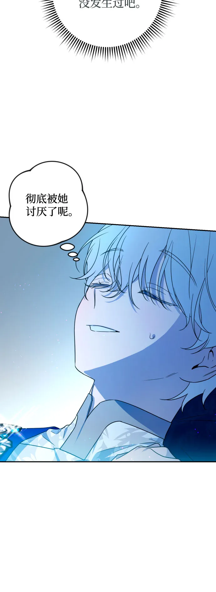 第42话 第31页