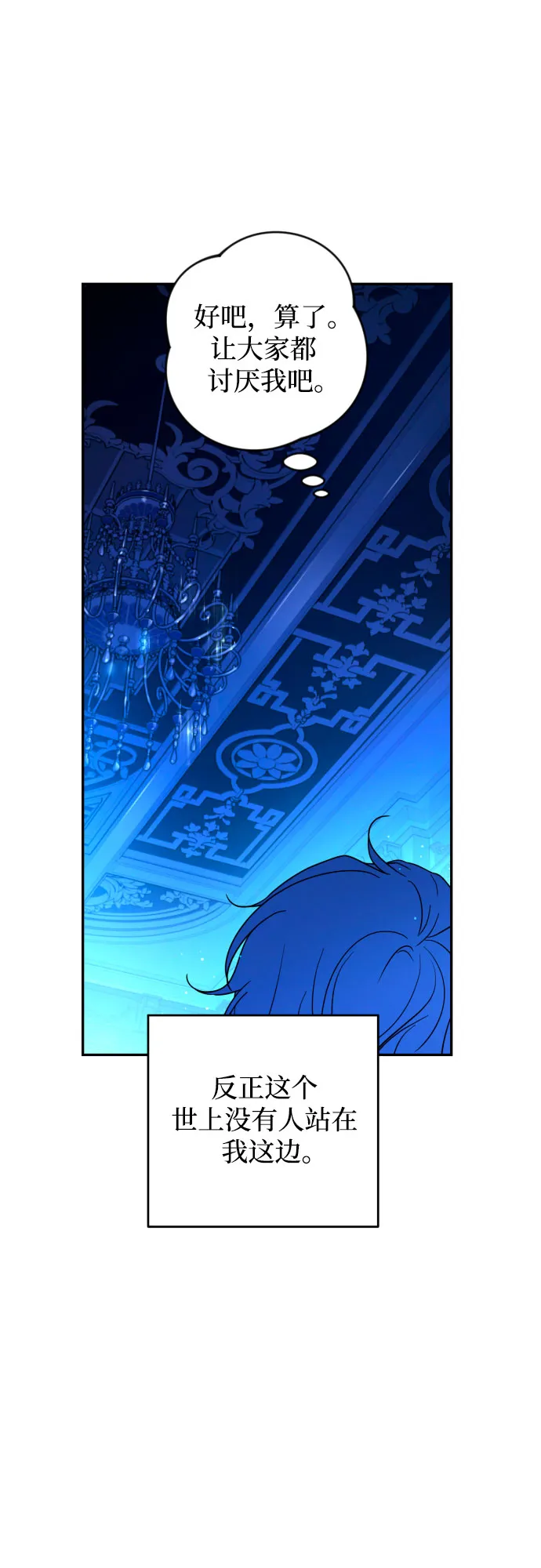第42话 第32页