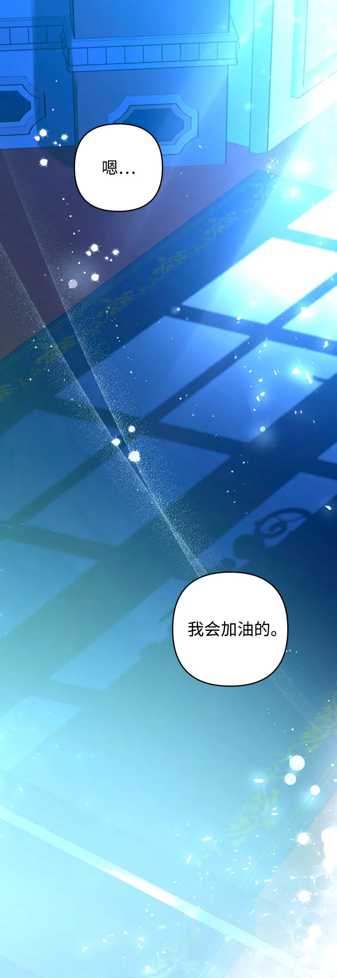 第42话 第38页