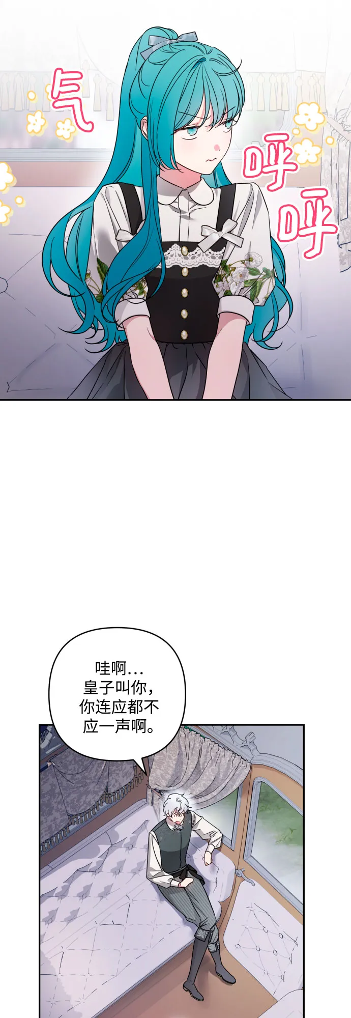 第42话 第44页