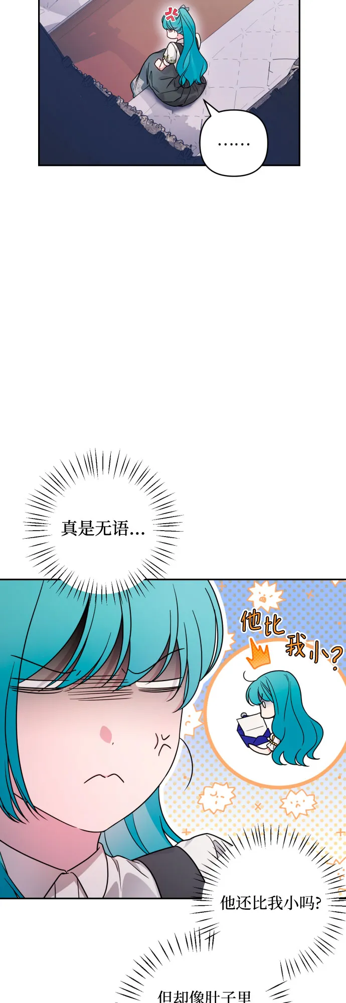 第42话 第45页