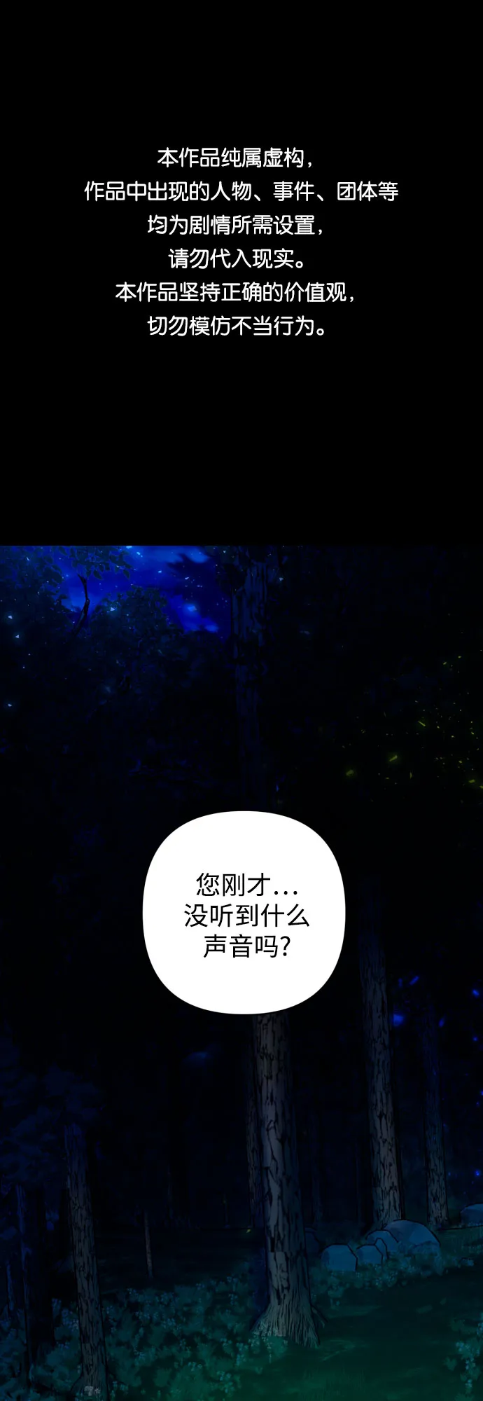 第41话 第1页