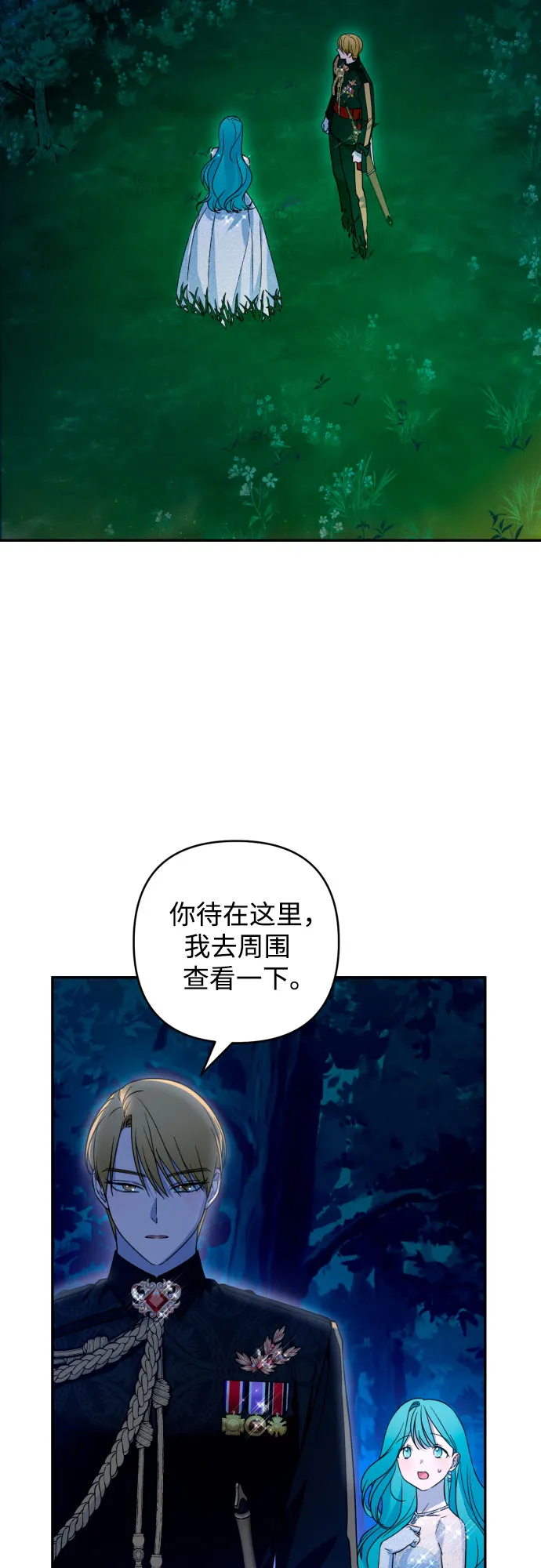 第41话 第2页