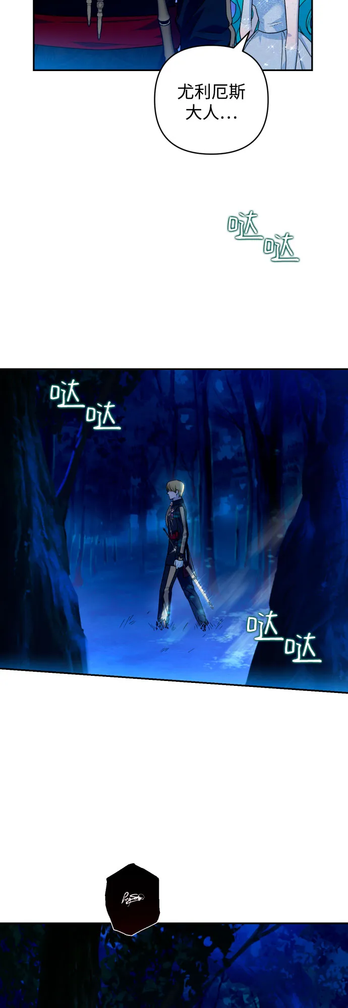 第41话 第3页