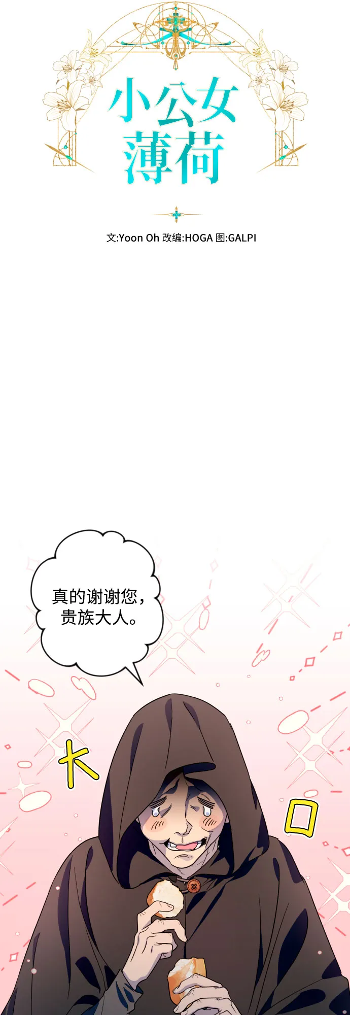 第41话 第8页