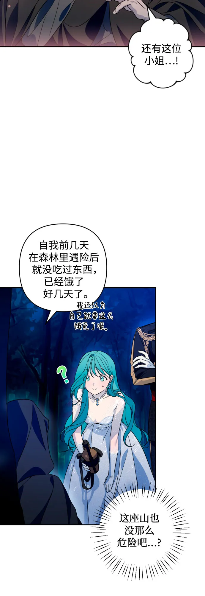 第41话 第9页