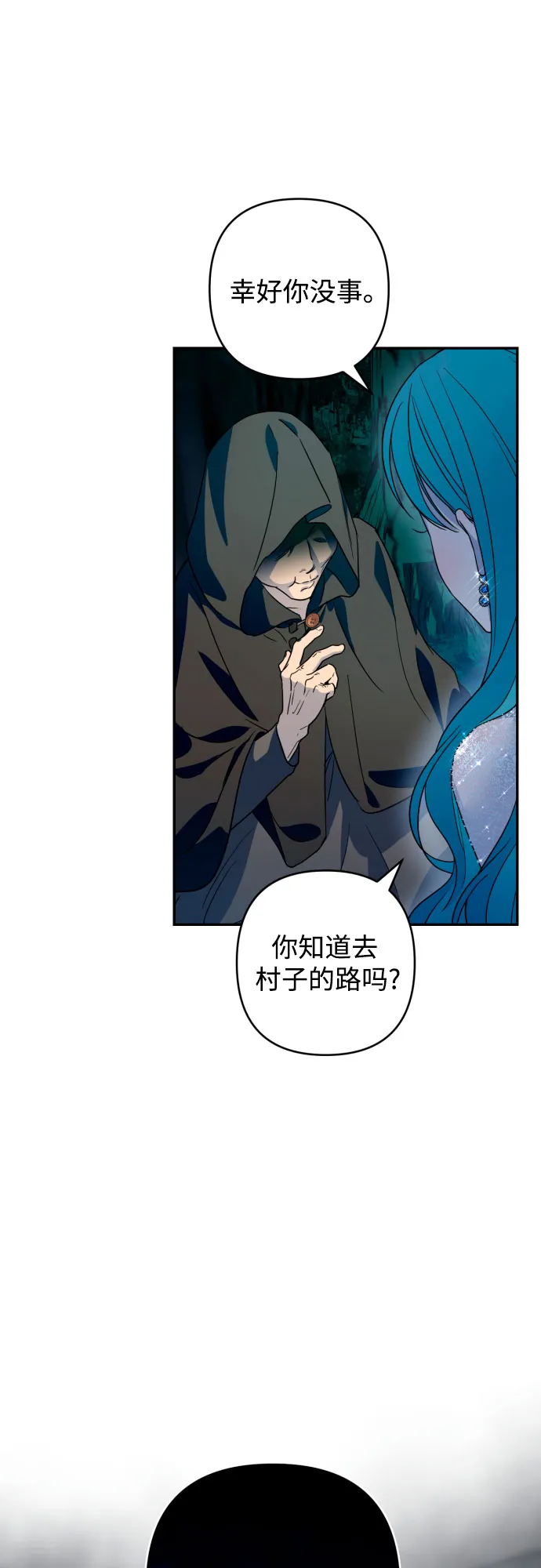 第41话 第10页