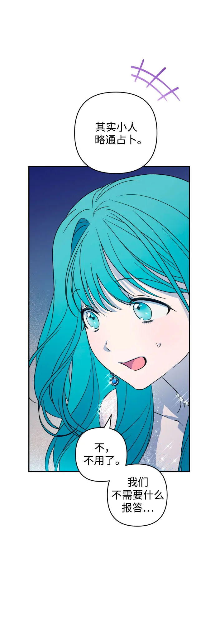 第41话 第12页