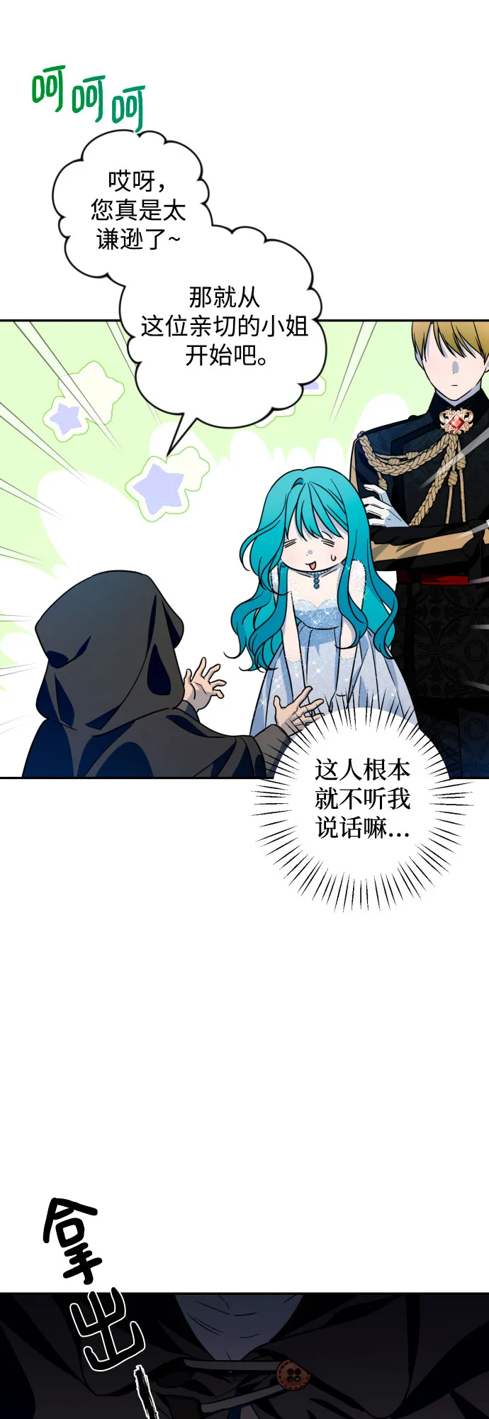 第41话 第13页