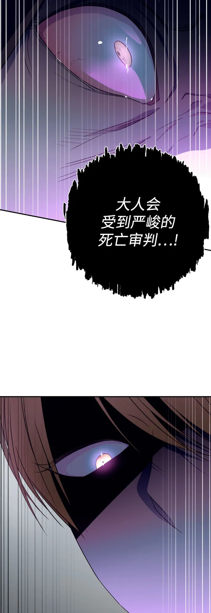 第41话 第26页