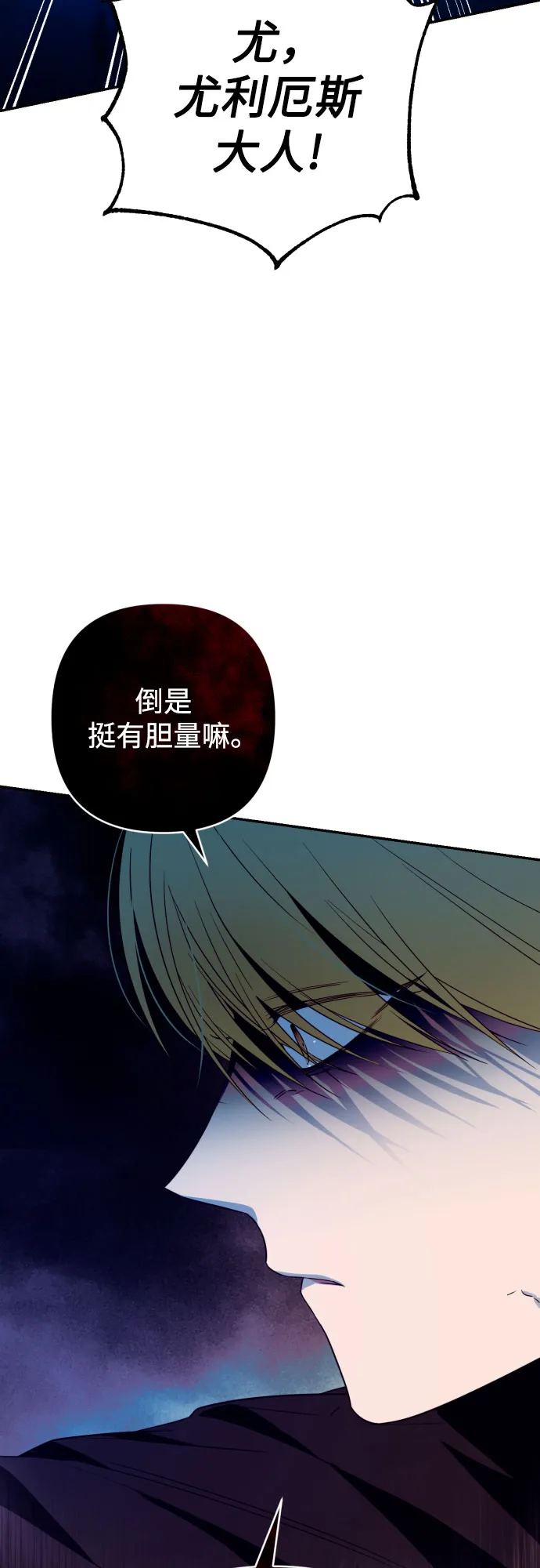 第41话 第29页