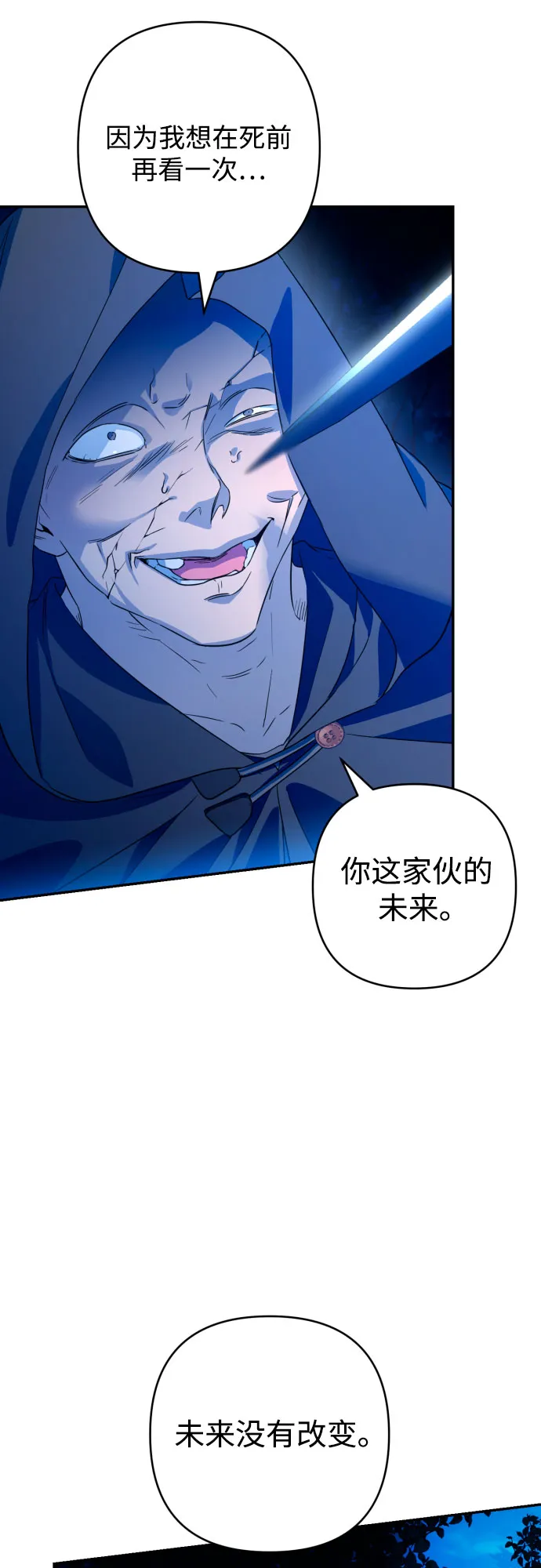 第41话 第32页