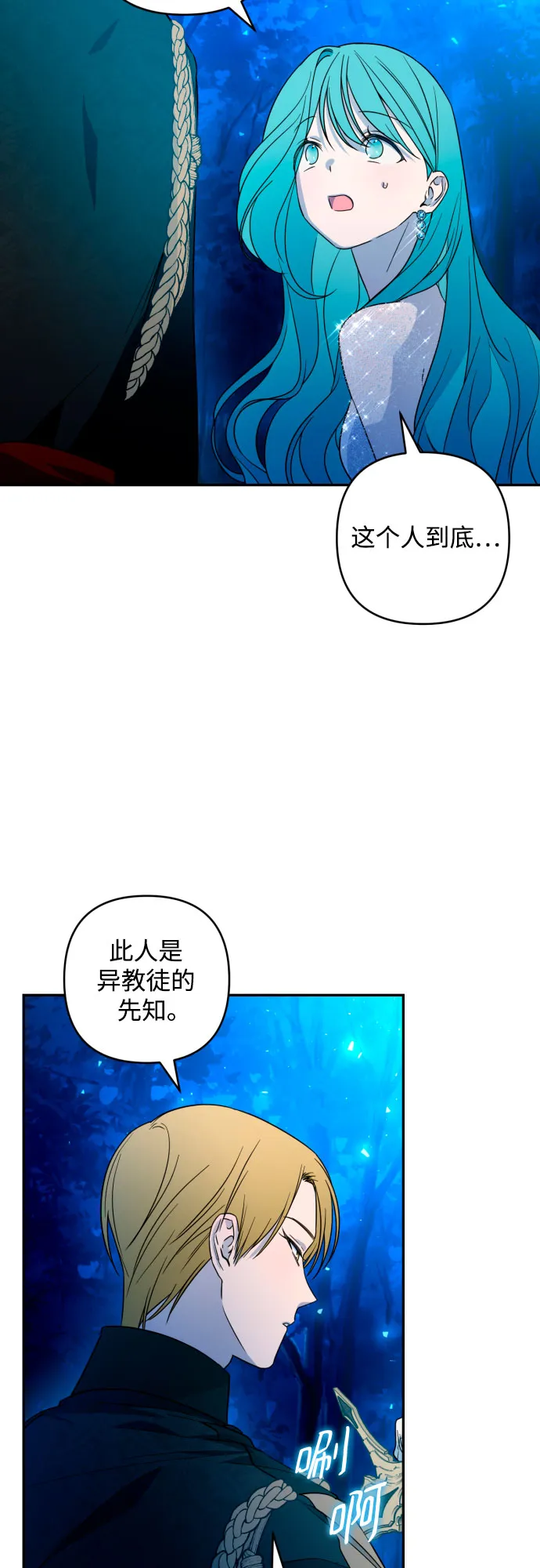 第41话 第38页