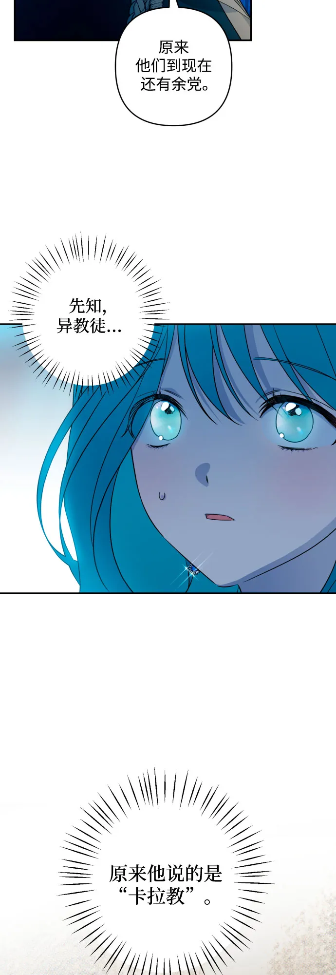第41话 第39页