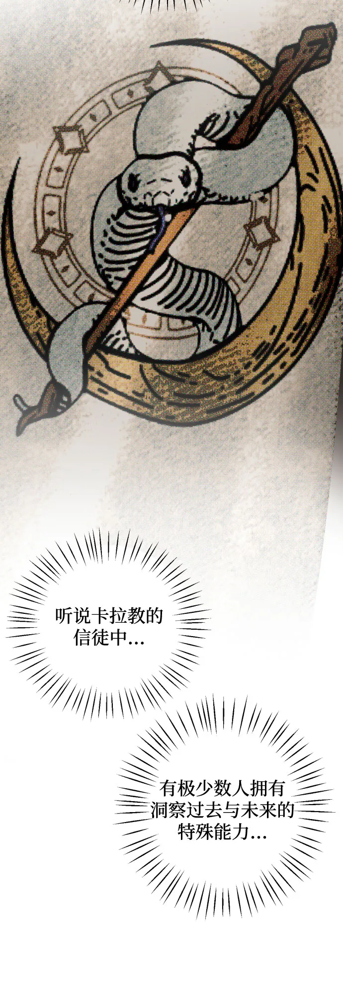 第41话 第40页