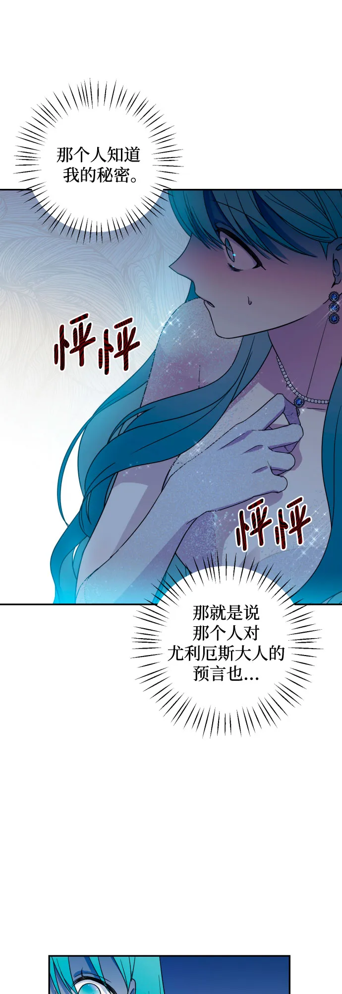 第41话 第42页