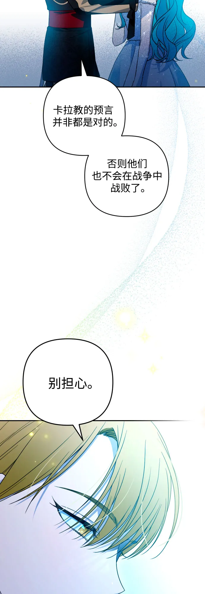 第41话 第44页