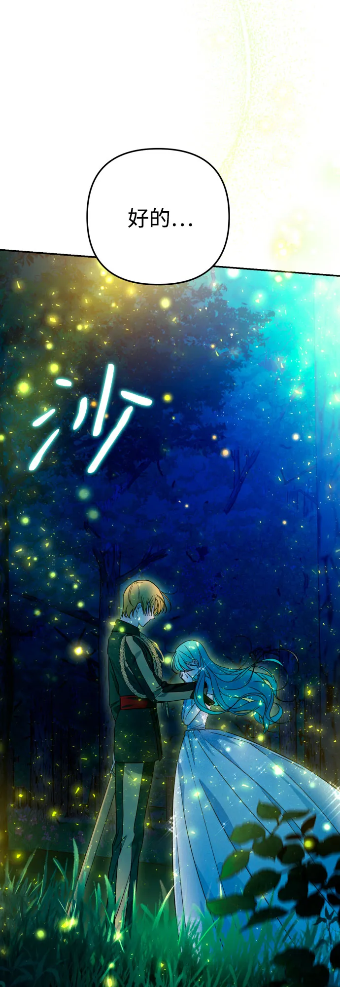 第41话 第46页