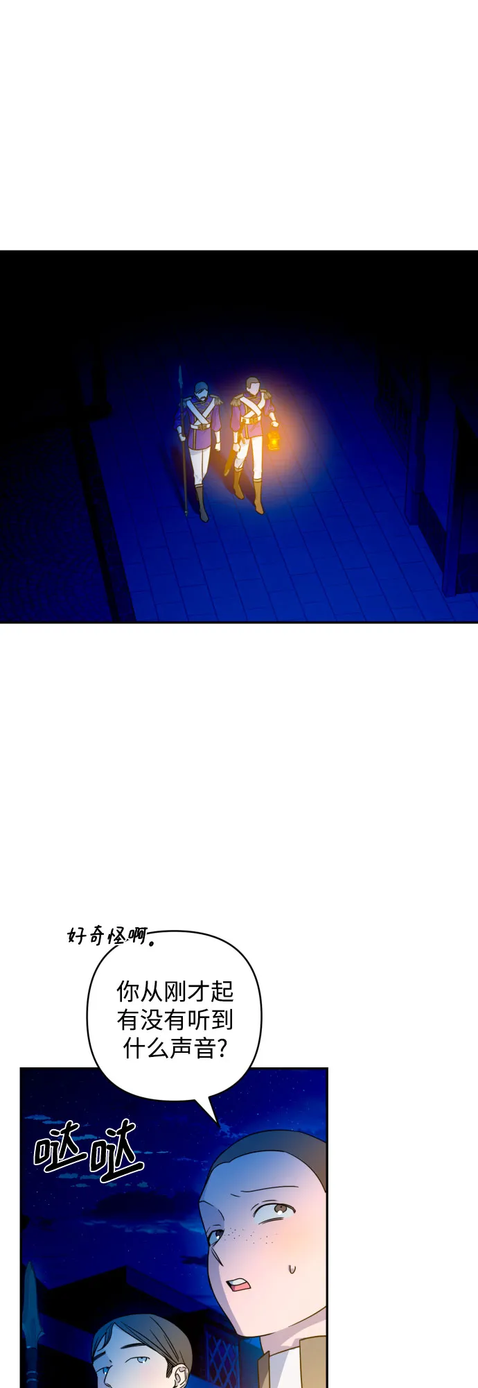 第41话 第53页