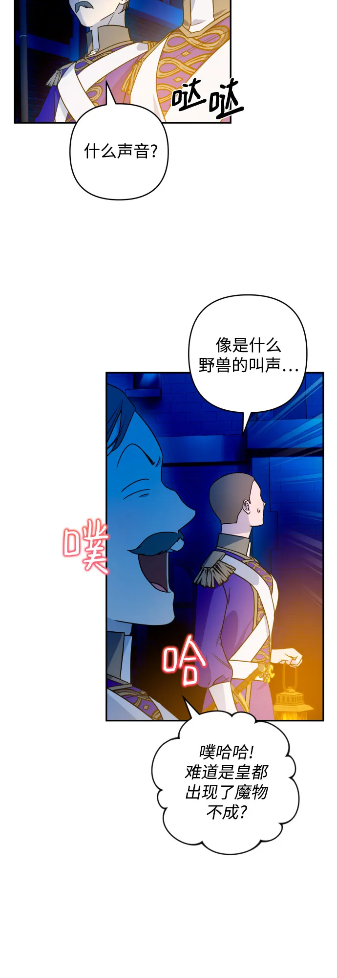 第41话 第54页