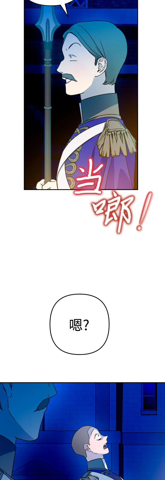 第41话 第56页