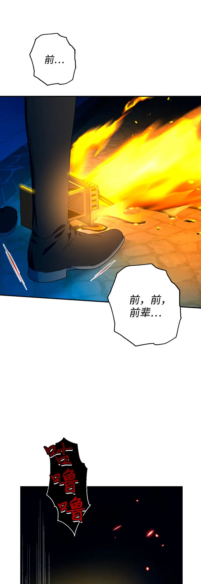第41话 第58页