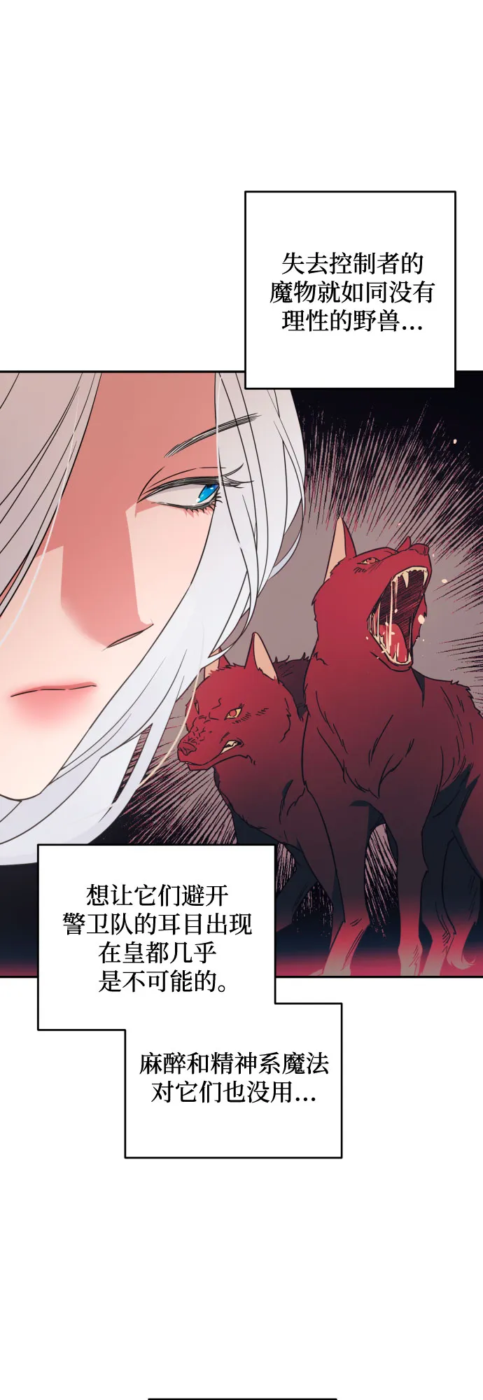第41话 第69页