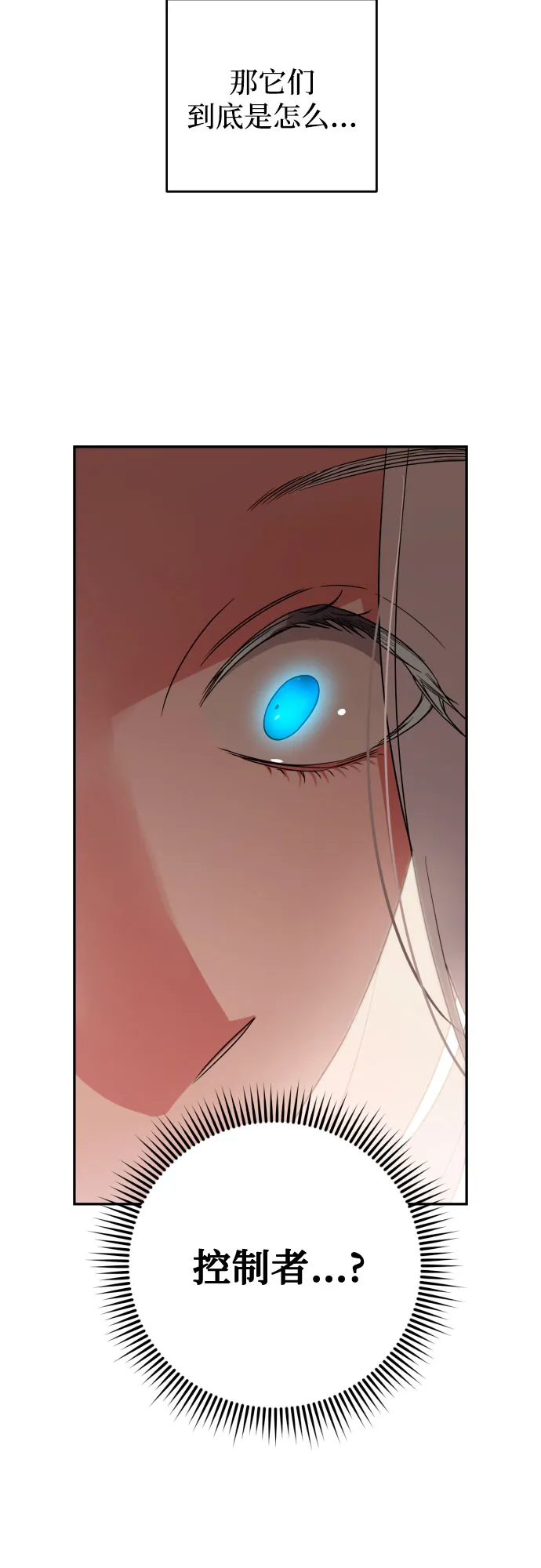 第41话 第70页
