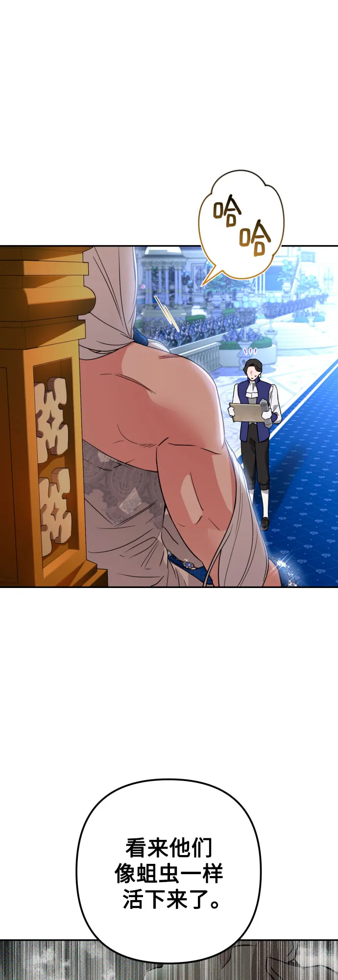 第41话 第71页